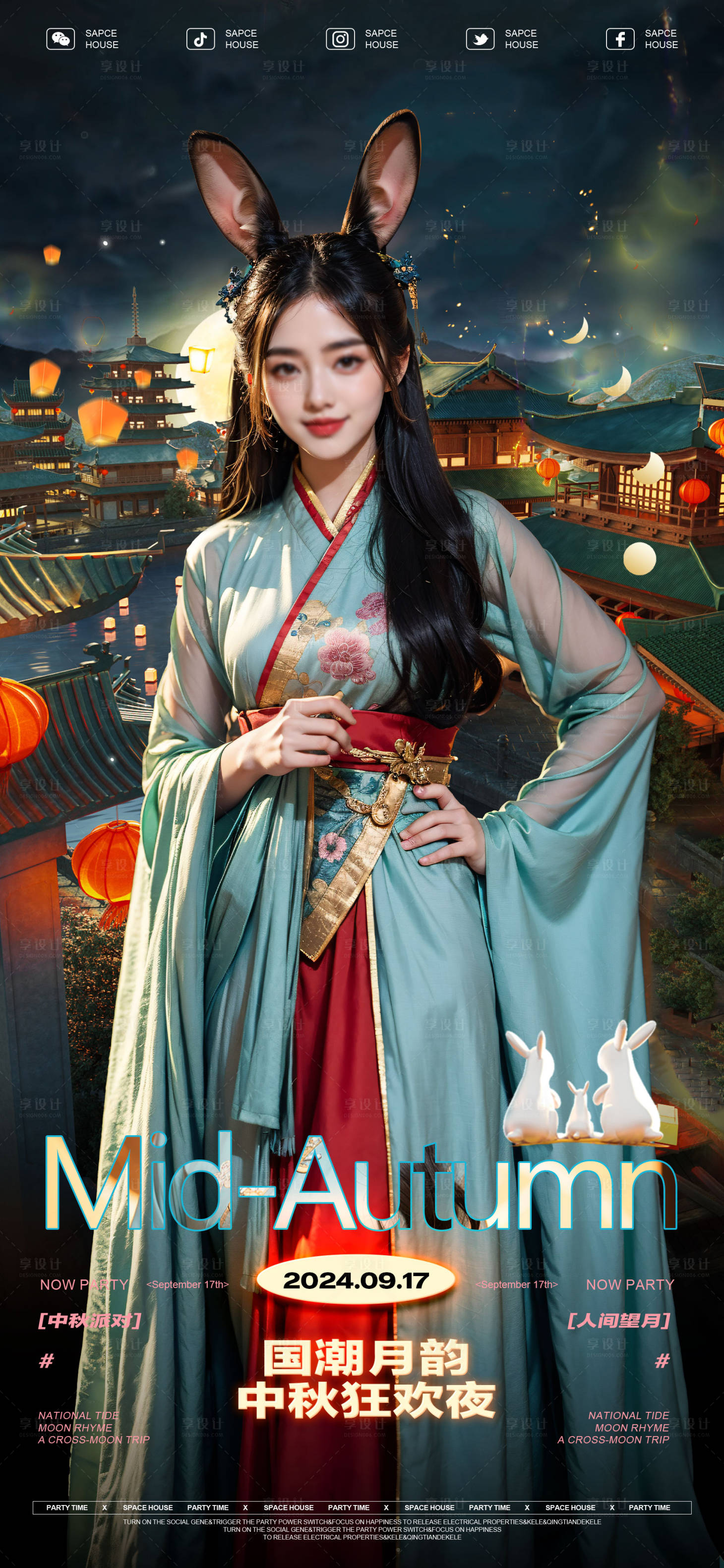 源文件下載【享設(shè)計(jì)】搜索編號(hào)：50330026296929855【中秋節(jié)狂歡夜派對(duì)活動(dòng)海報(bào)】