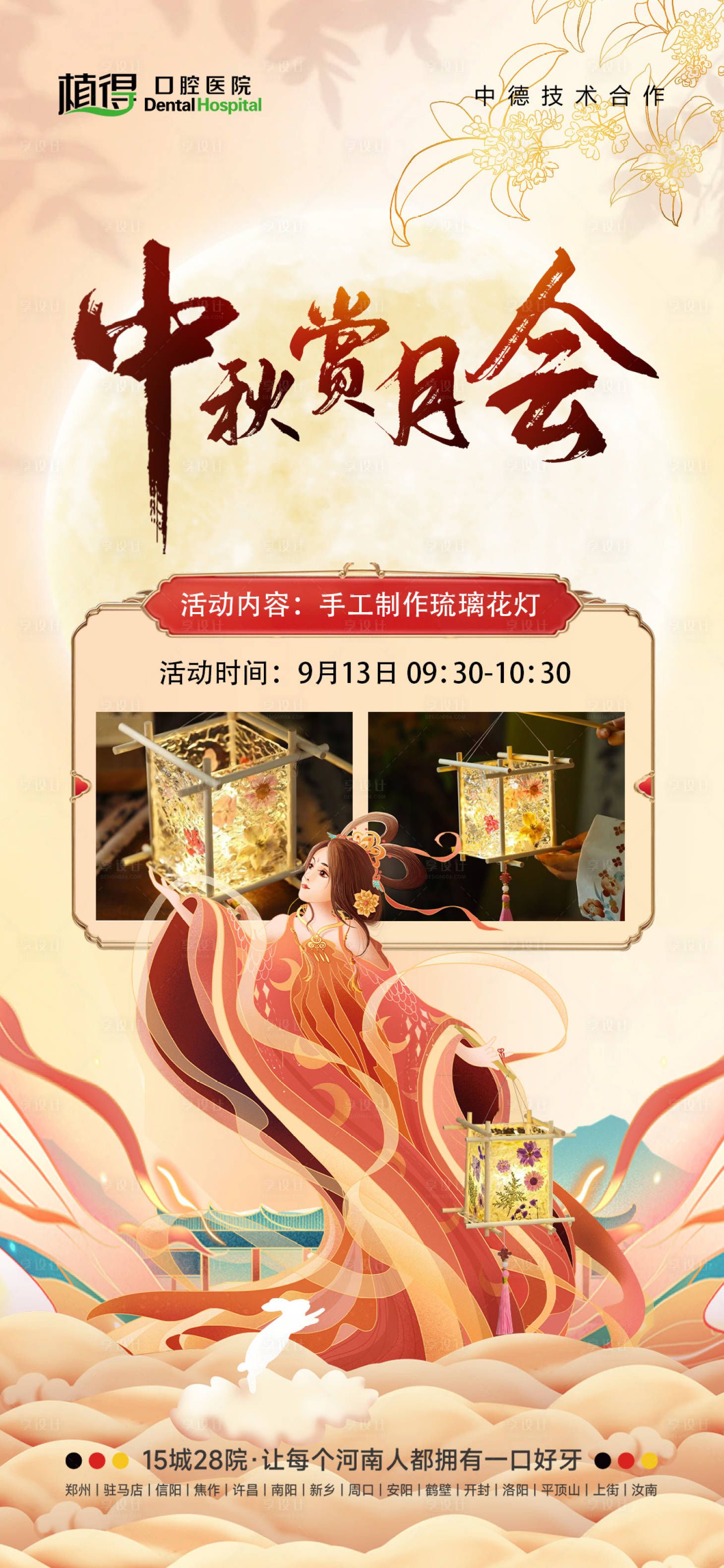 源文件下載【中秋節 】編號：61740026408381932