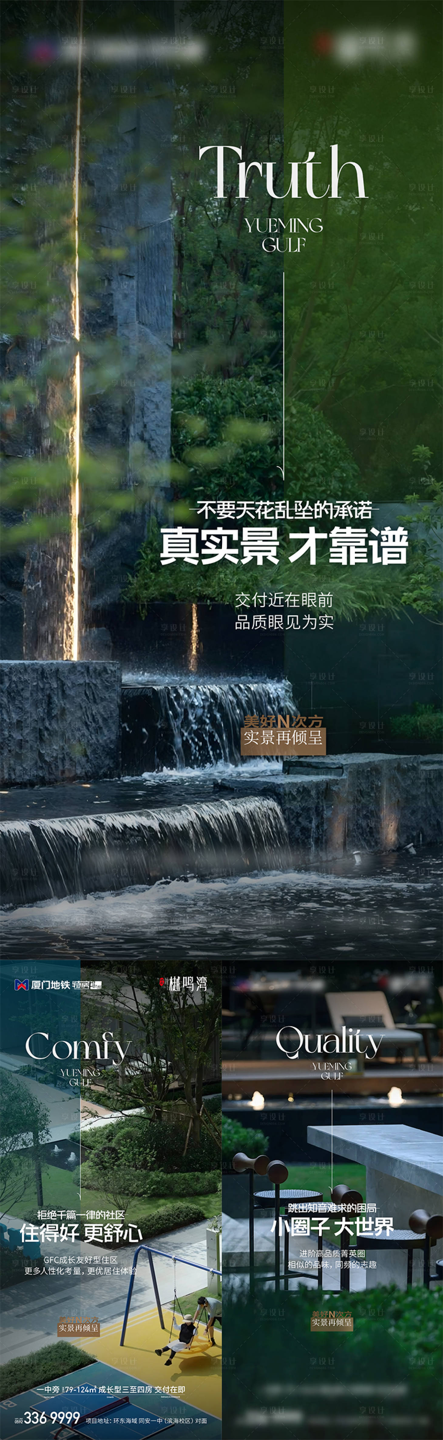 源文件下載【享設計】搜索編號：34710026429814119【地產價值系列】