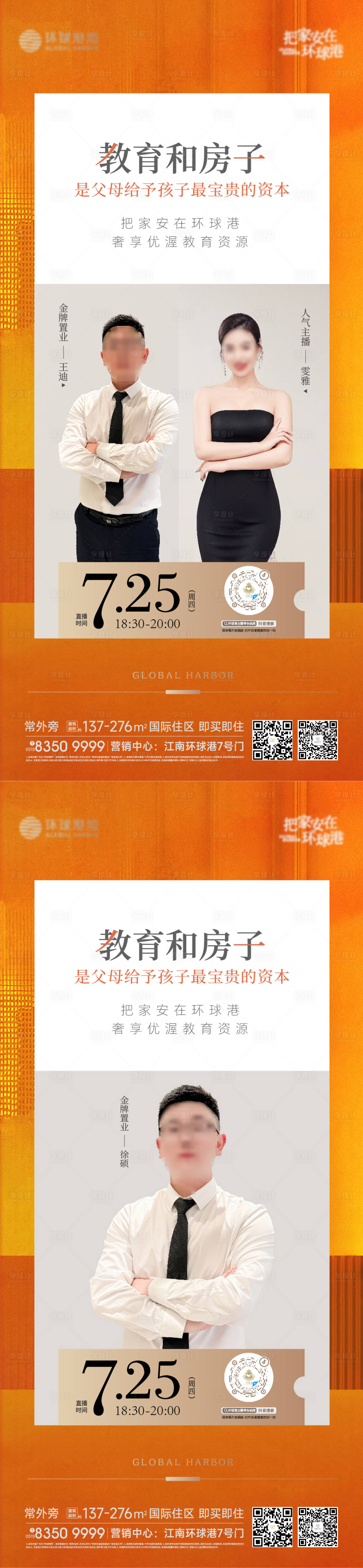 源文件下載【享設計】搜索編號：79930026159297677【直播】
