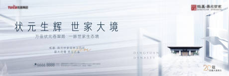 源文件下載【享設計】搜索編號：75800026047452933【房地產主畫面】