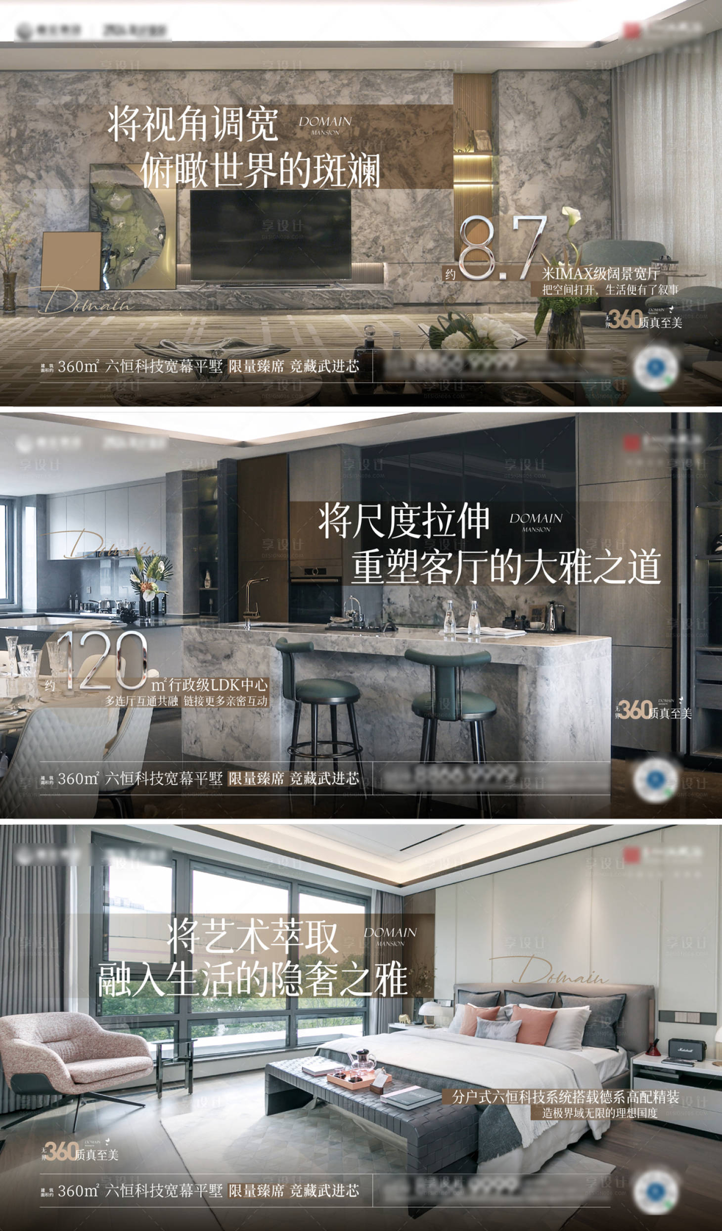 源文件下载【享设计】搜索编号：31010026034213737【地产价值点刷屏】