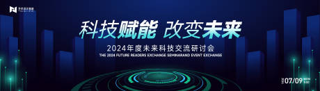 源文件下载【享设计】搜索编号：46250026316502876【蓝色渐变高端科技互联网活动背景板 】