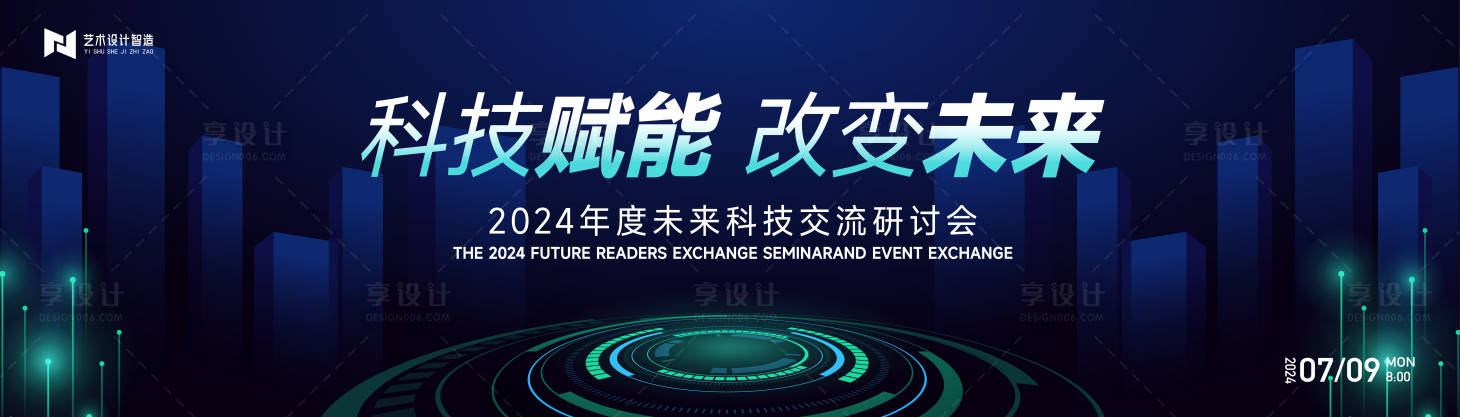 源文件下载【蓝色渐变高端科技互联网活动背景板 】编号：46250026316502876
