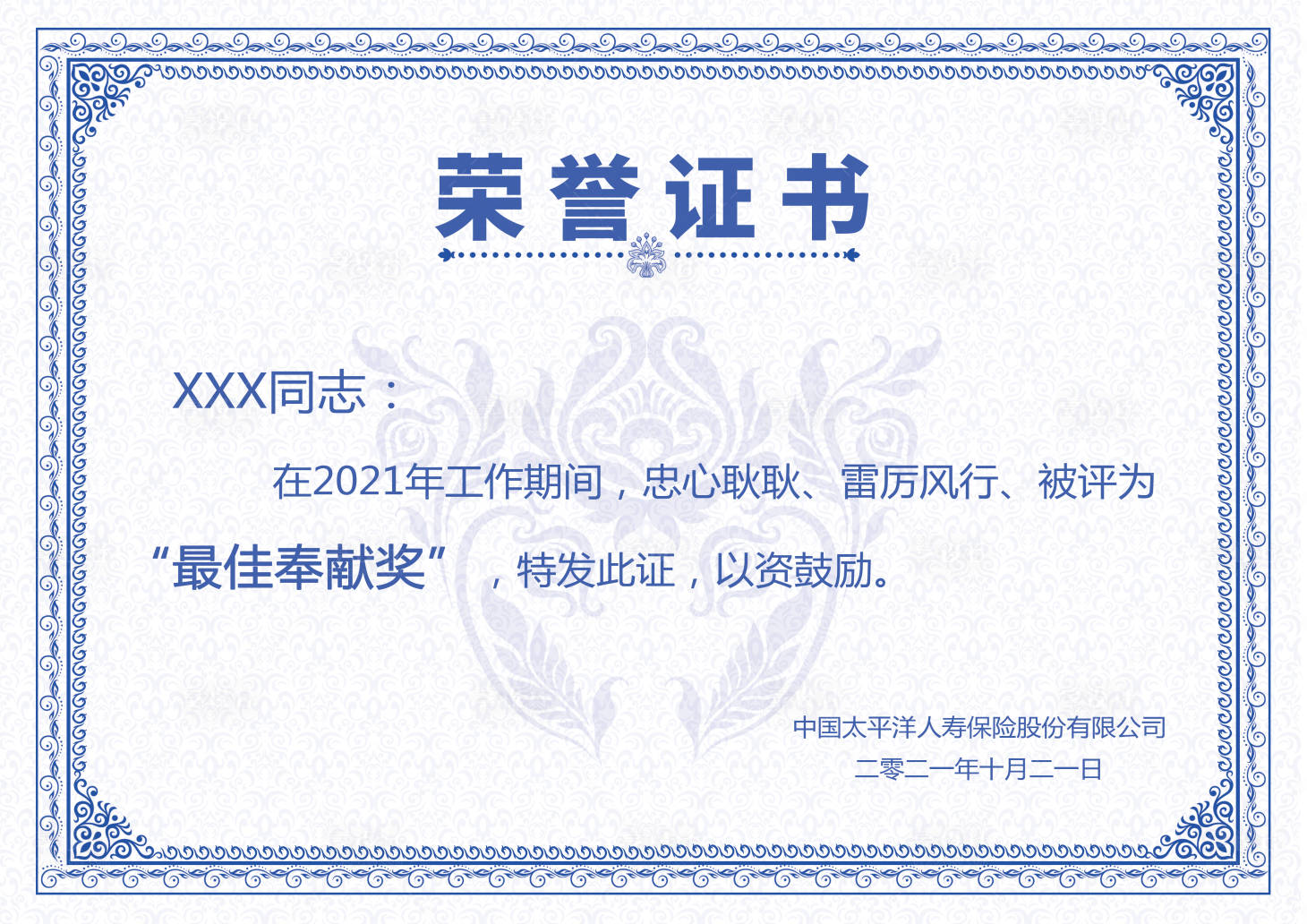 源文件下載【榮譽證書】編號：38150026071624794