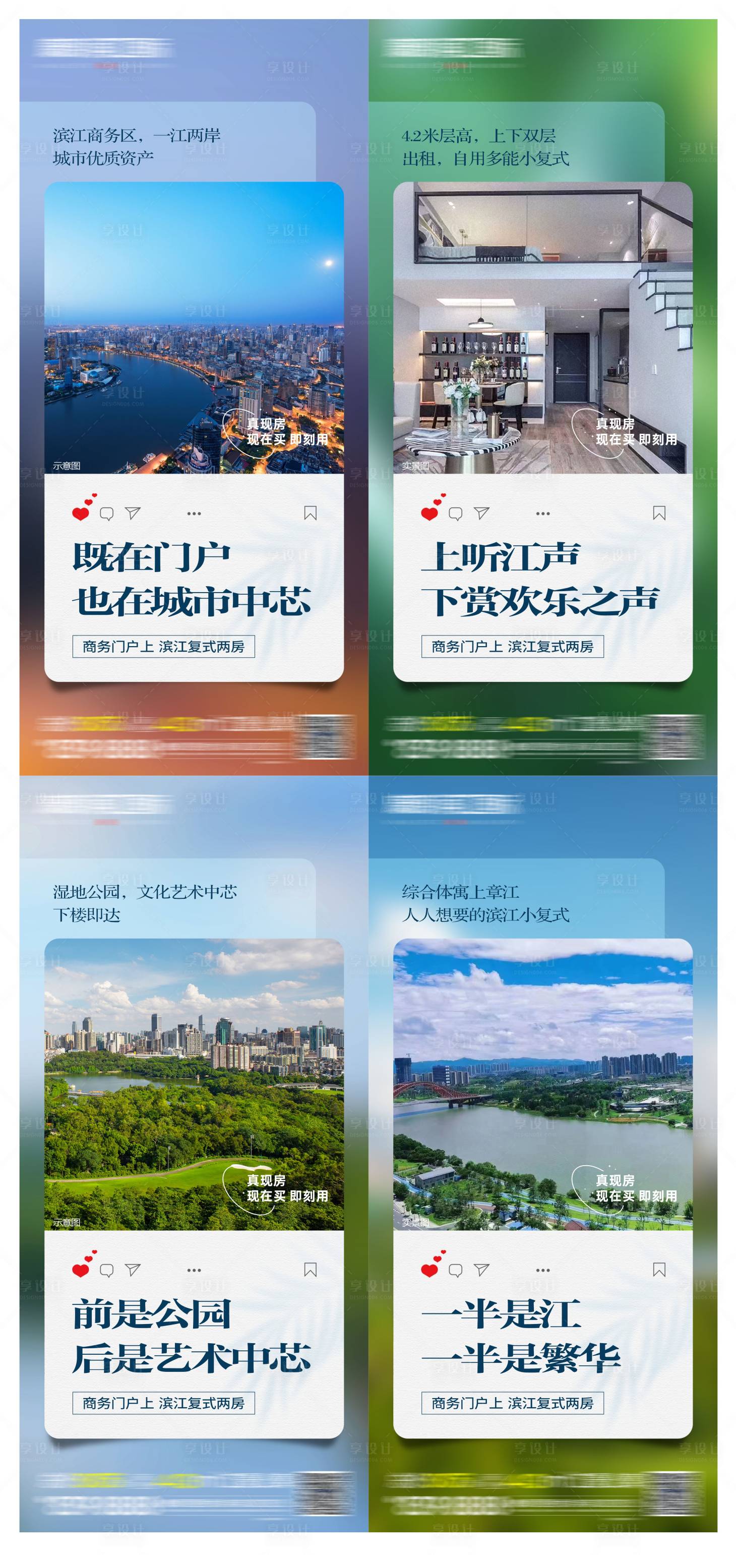 源文件下載【享設計】搜索編號：43440026036683087【地產江景公寓海報】