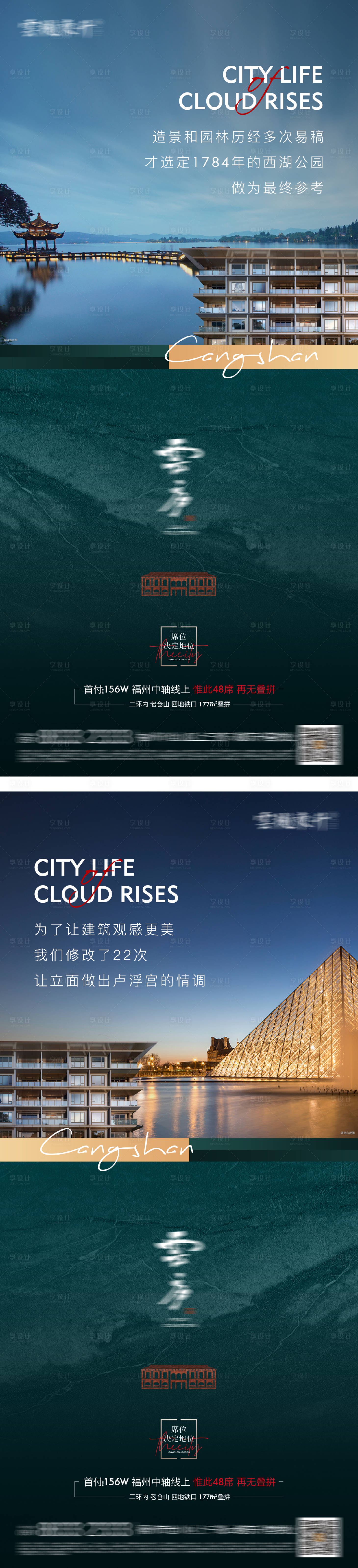 源文件下载【享设计】搜索编号：63490026243813038【江景圈层海报】