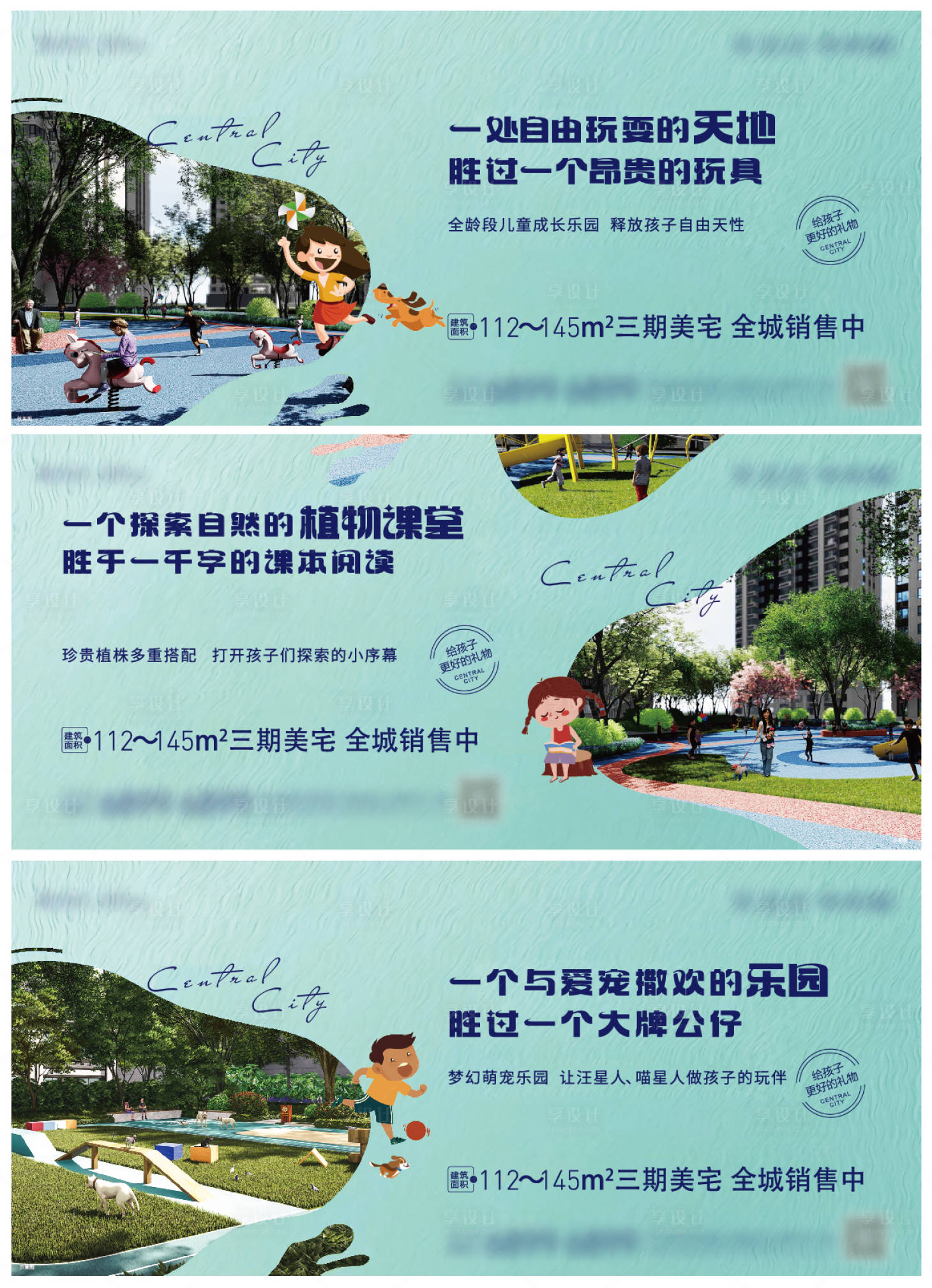 源文件下載【房地產價值點微信刷屏】編號：87150026198031614