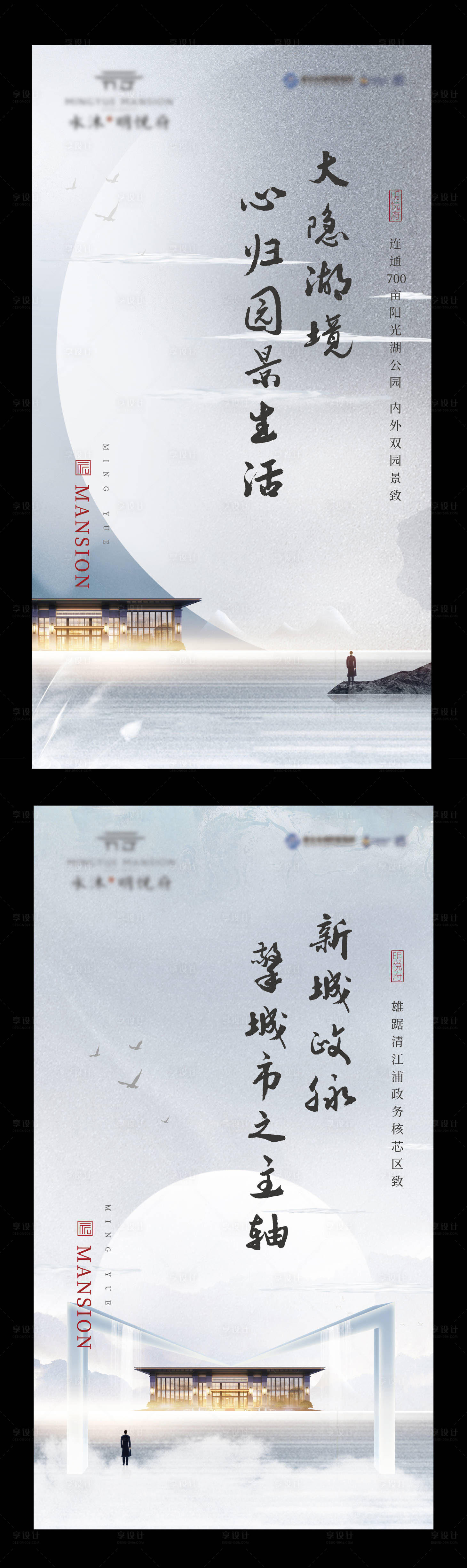 源文件下載【享設計】搜索編號：15920026472125810【地產海報】