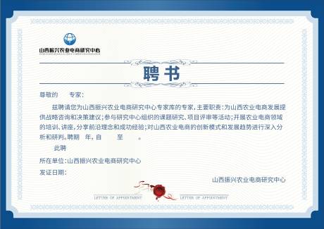 源文件下载【聘书蓝色】编号：69970026174745861