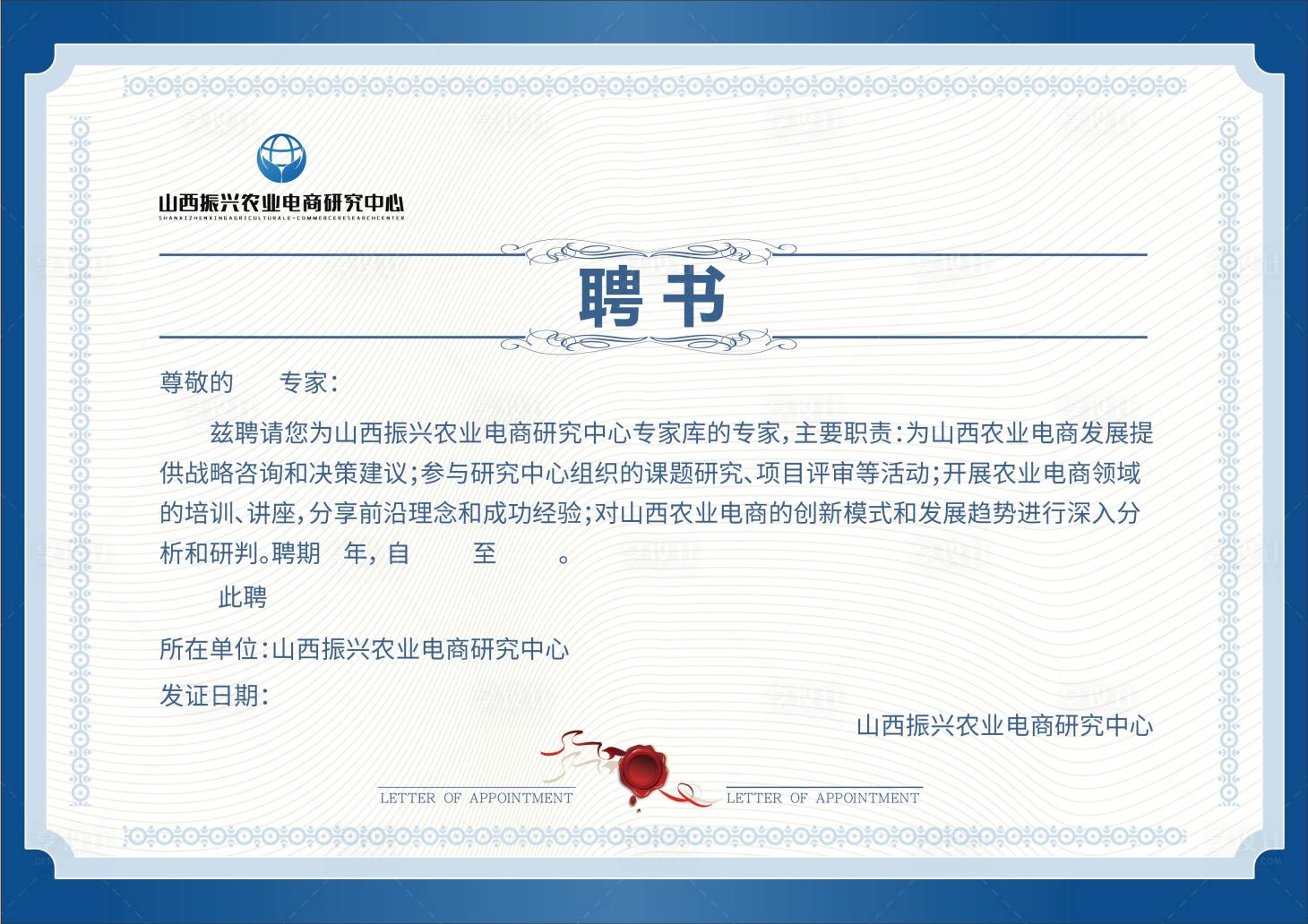 源文件下载【聘书蓝色】编号：69970026174745861