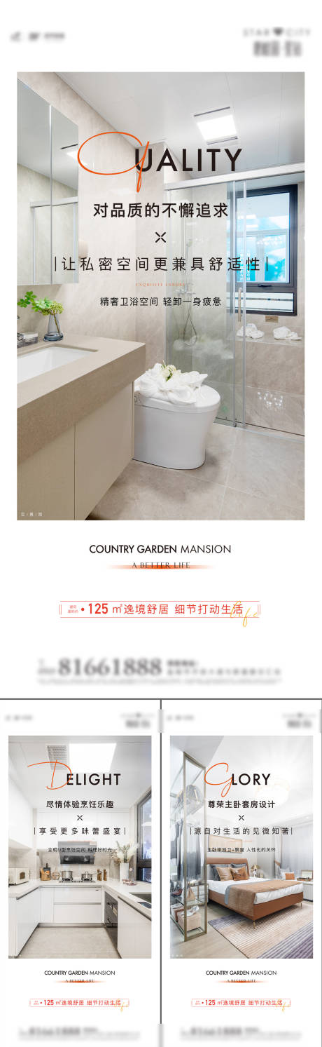 源文件下載【地產(chǎn)價值點刷屏】編號：93820026035654647