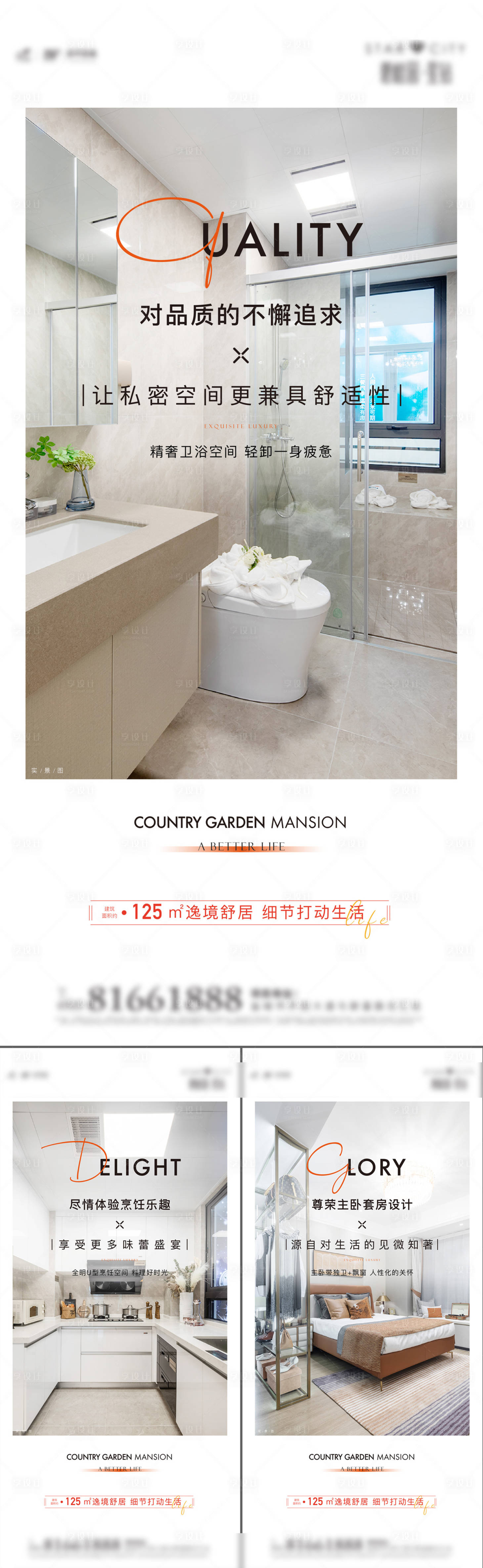 源文件下載【享設計】搜索編號：93820026035654647【地產價值點刷屏】
