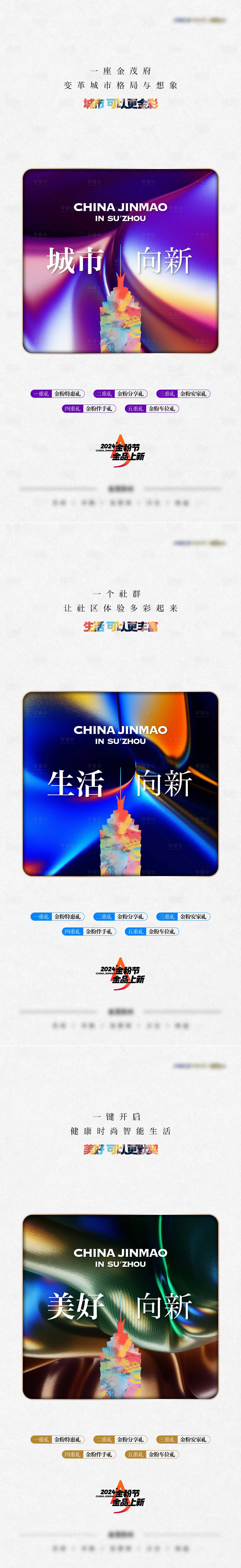 源文件下載【享設(shè)計(jì)】搜索編號：96050025966145429【地產(chǎn)海報(bào)】