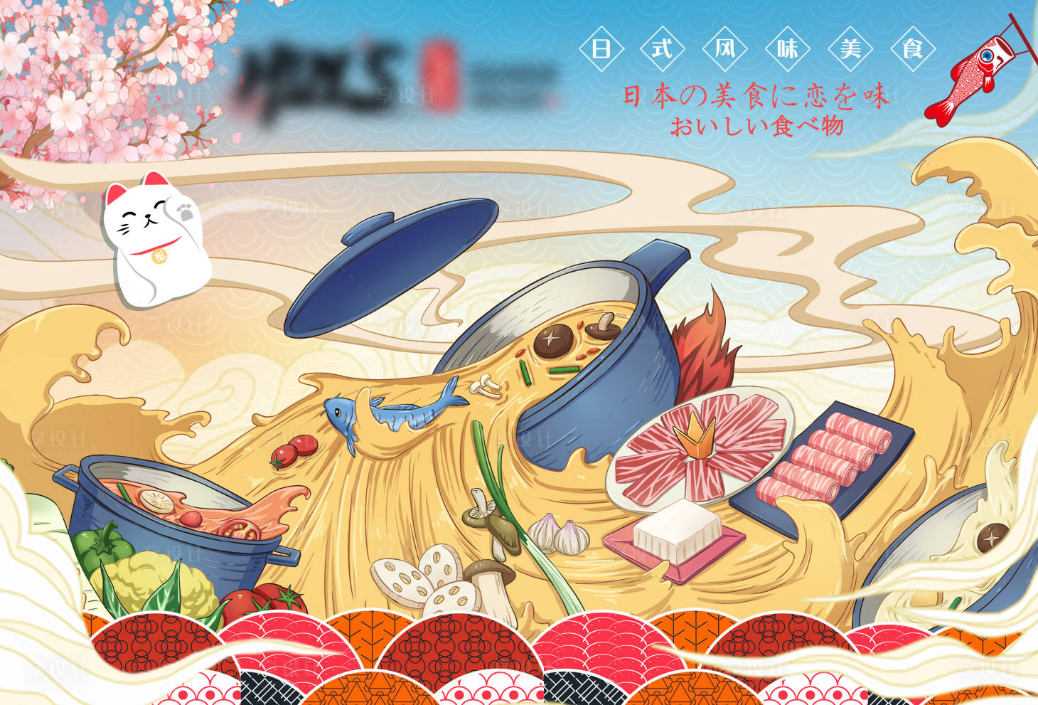 源文件下載【享設計】搜索編號：15250026338046799【餐飲行業海報展板】