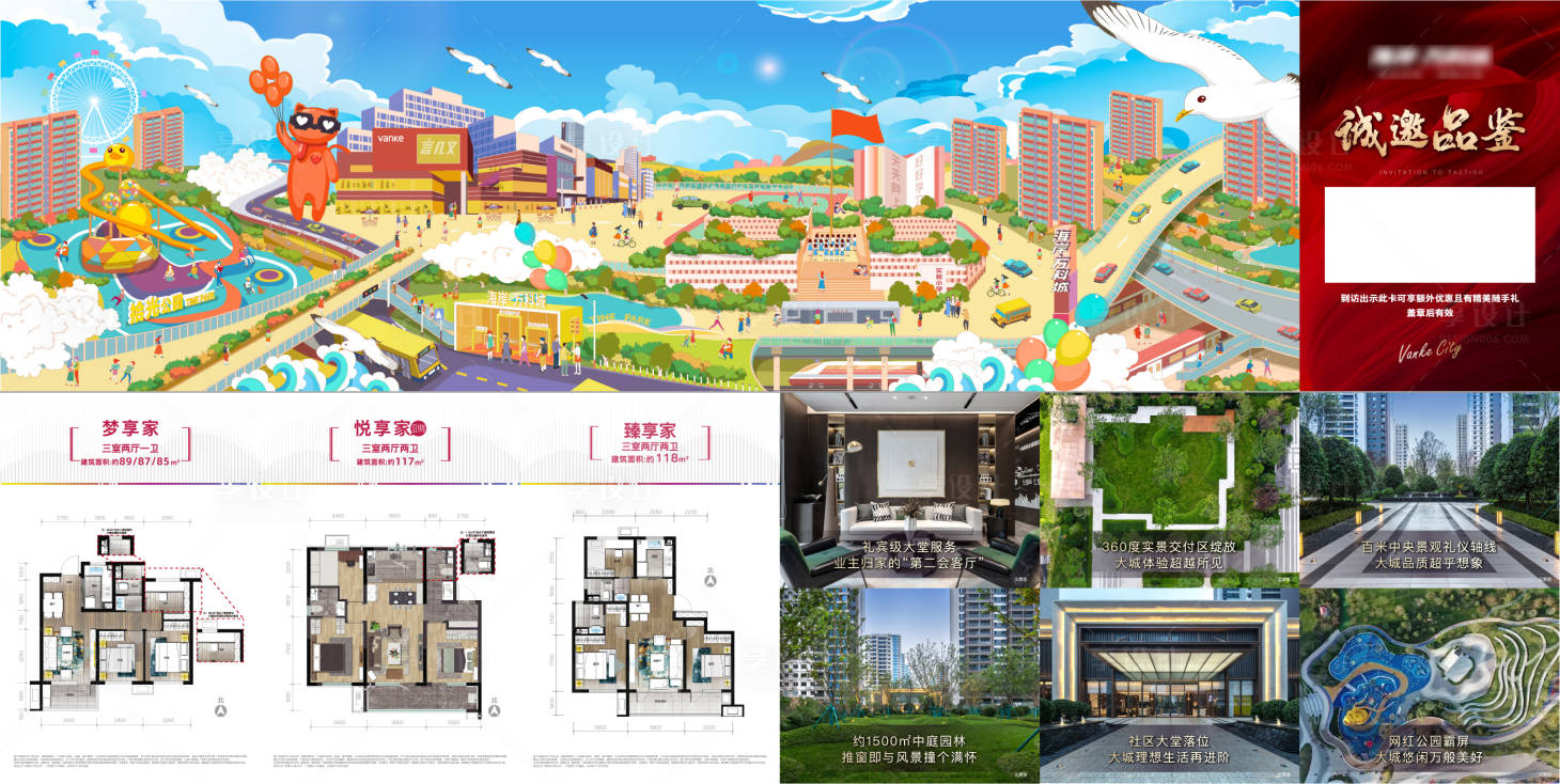 源文件下载【地产价值点口袋折页】编号：73590026518789721