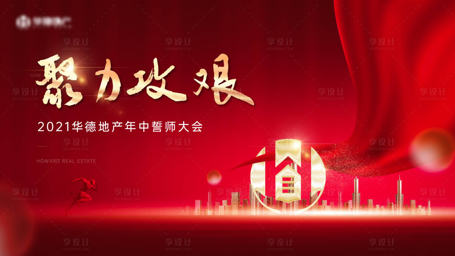 源文件下載【享設計】搜索編號：55010026207052169【宮格  】