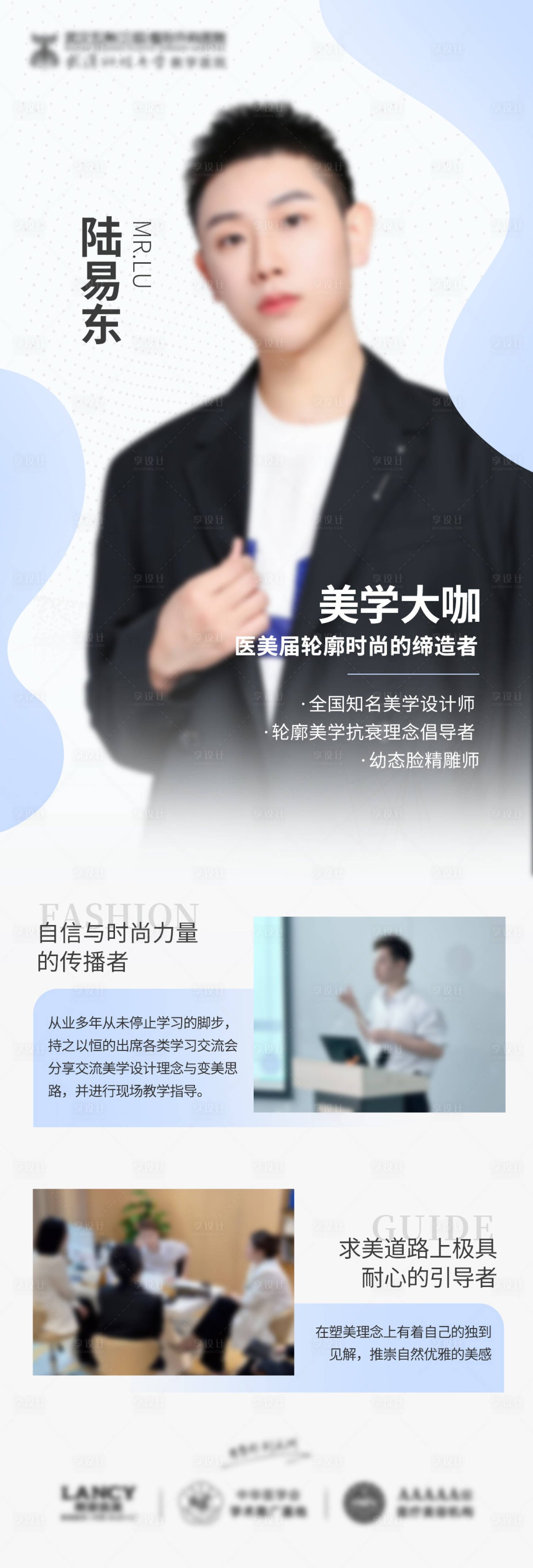 源文件下载【享设计】搜索编号：82420026264256637【陆易东宣传】