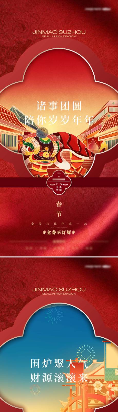 源文件下载【地产品牌新年】编号：43290025965516983