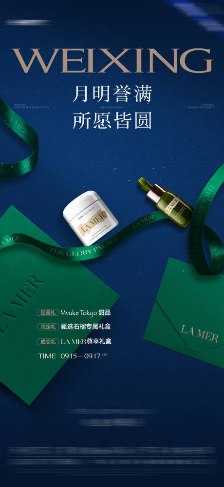 源文件下载【化妆品礼盒设计】编号：46470026411132977