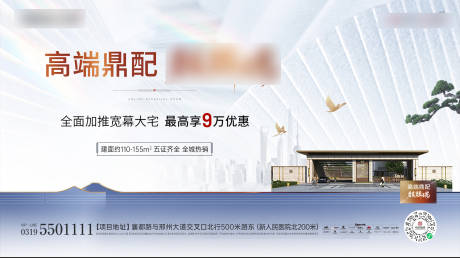源文件下載【享設計】搜索編號：92160026017954798【地產主視覺】