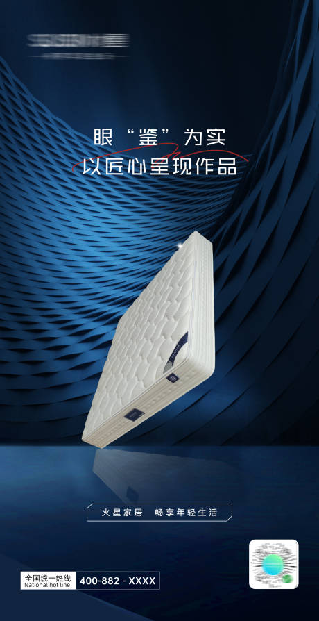 源文件下載【享設計】搜索編號：67290026472312822【家居海報】