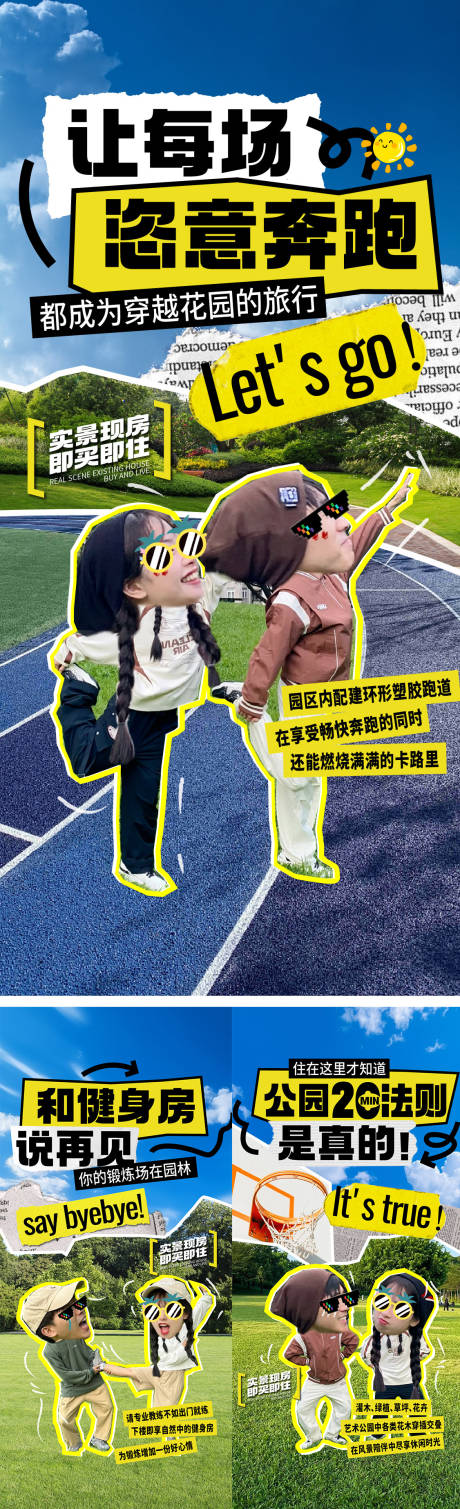 源文件下載【享設(shè)計(jì)】搜索編號(hào)：46380026546831609【地產(chǎn)價(jià)值點(diǎn)系列海報(bào)】