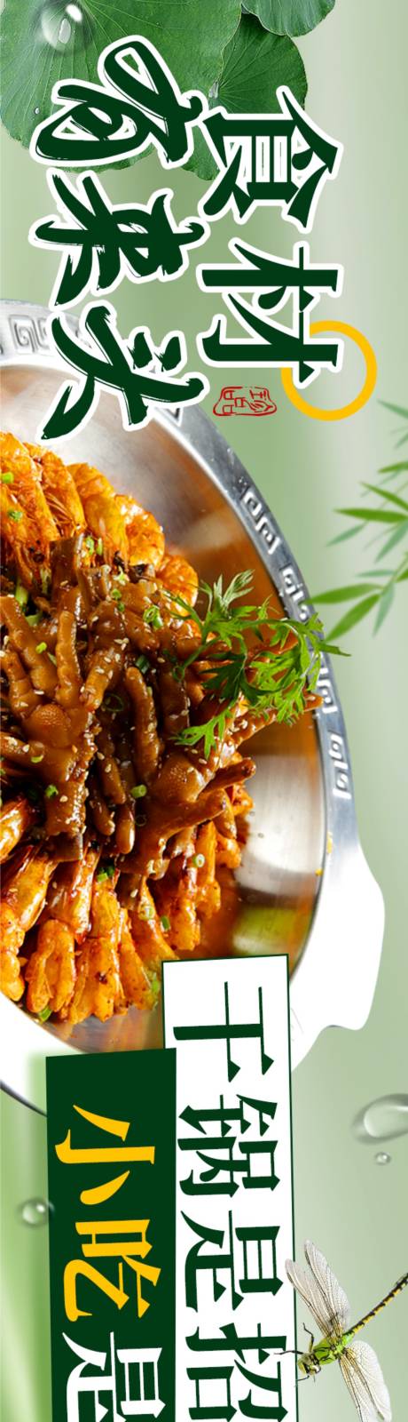 源文件下載【享設(shè)計(jì)】搜索編號(hào)：94430026314808140【餐飲banner】