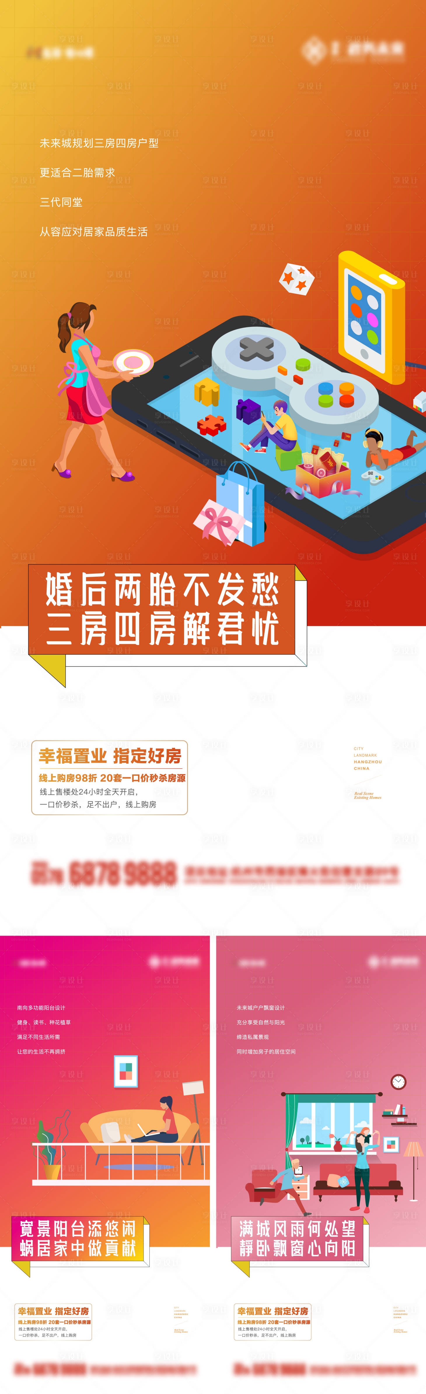 源文件下载【地产价值系列微信】编号：43060026333022006