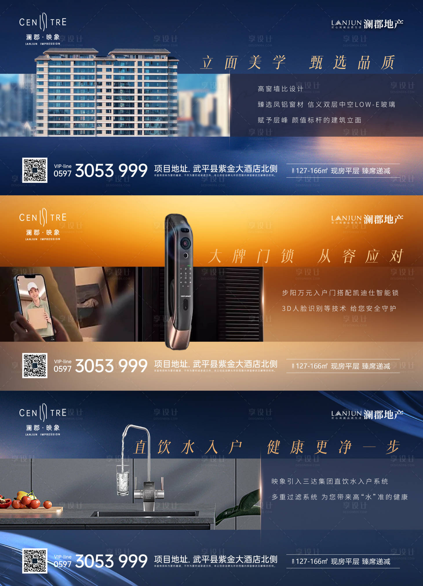 源文件下載【享設計】搜索編號：85910026064504095【賣點價值點刷屏圖】
