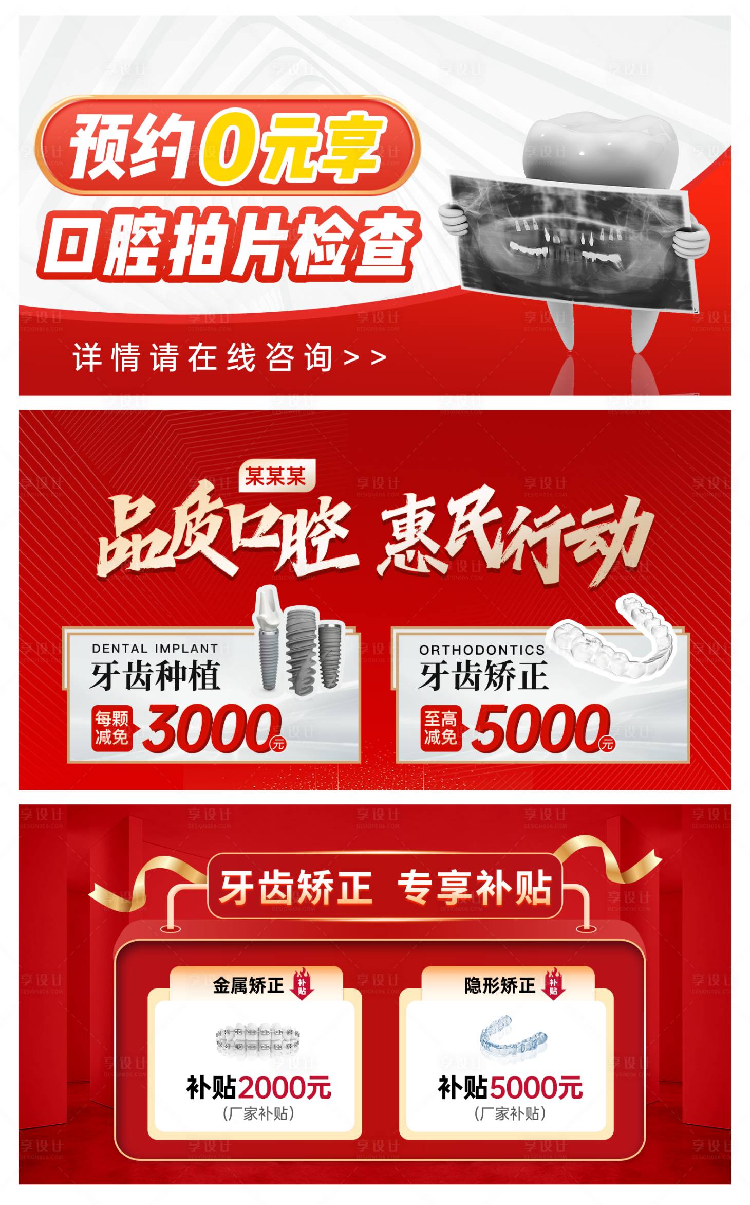 源文件下載【享設(shè)計】搜索編號：34920026386086475【電商輪播圖】