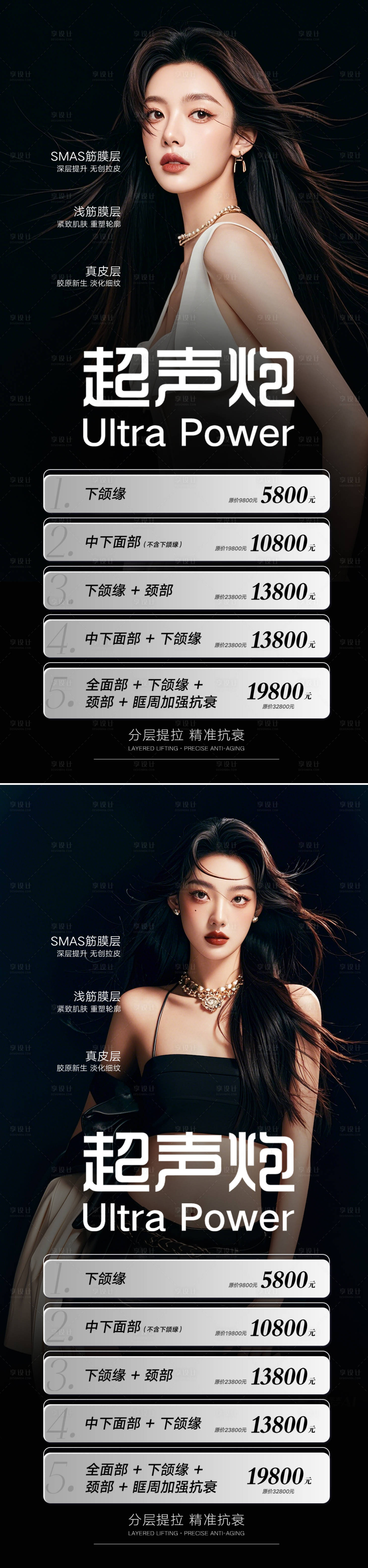源文件下载【黄金超声炮】编号：71780026381181084