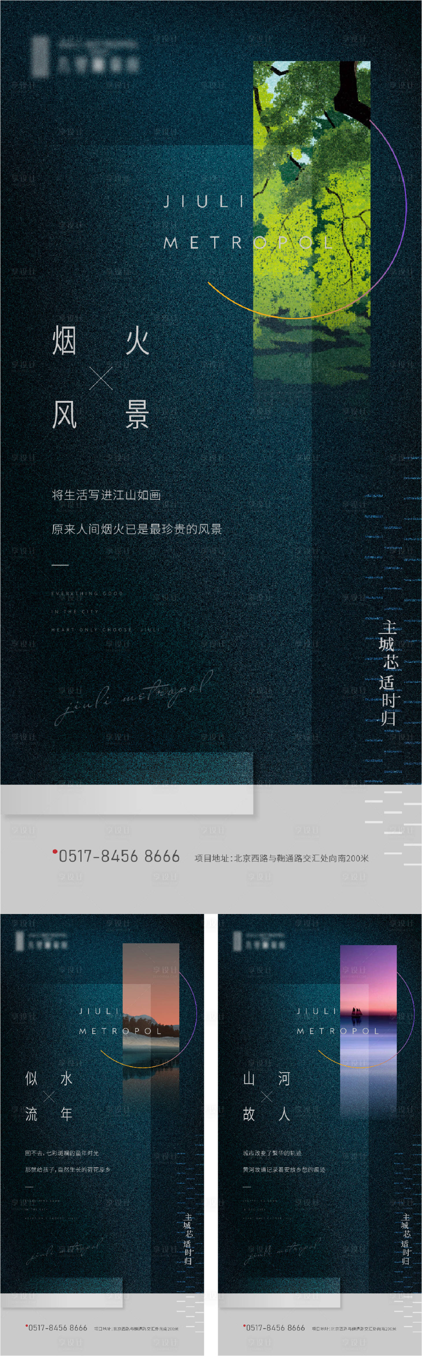 源文件下載【享設計】搜索編號：60770026341904806【地產品推系列海報】