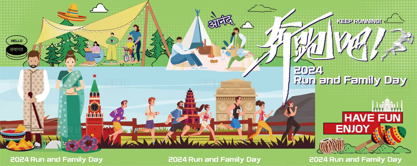 源文件下载【享设计】搜索编号：52640026120034132【家庭日 】