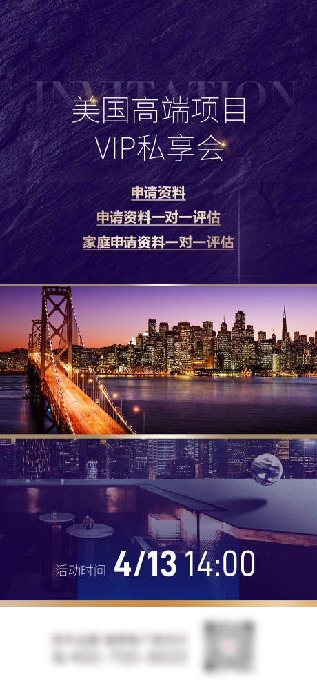 源文件下载【享设计】搜索编号：17520026031712052【私享会直播活动海报】