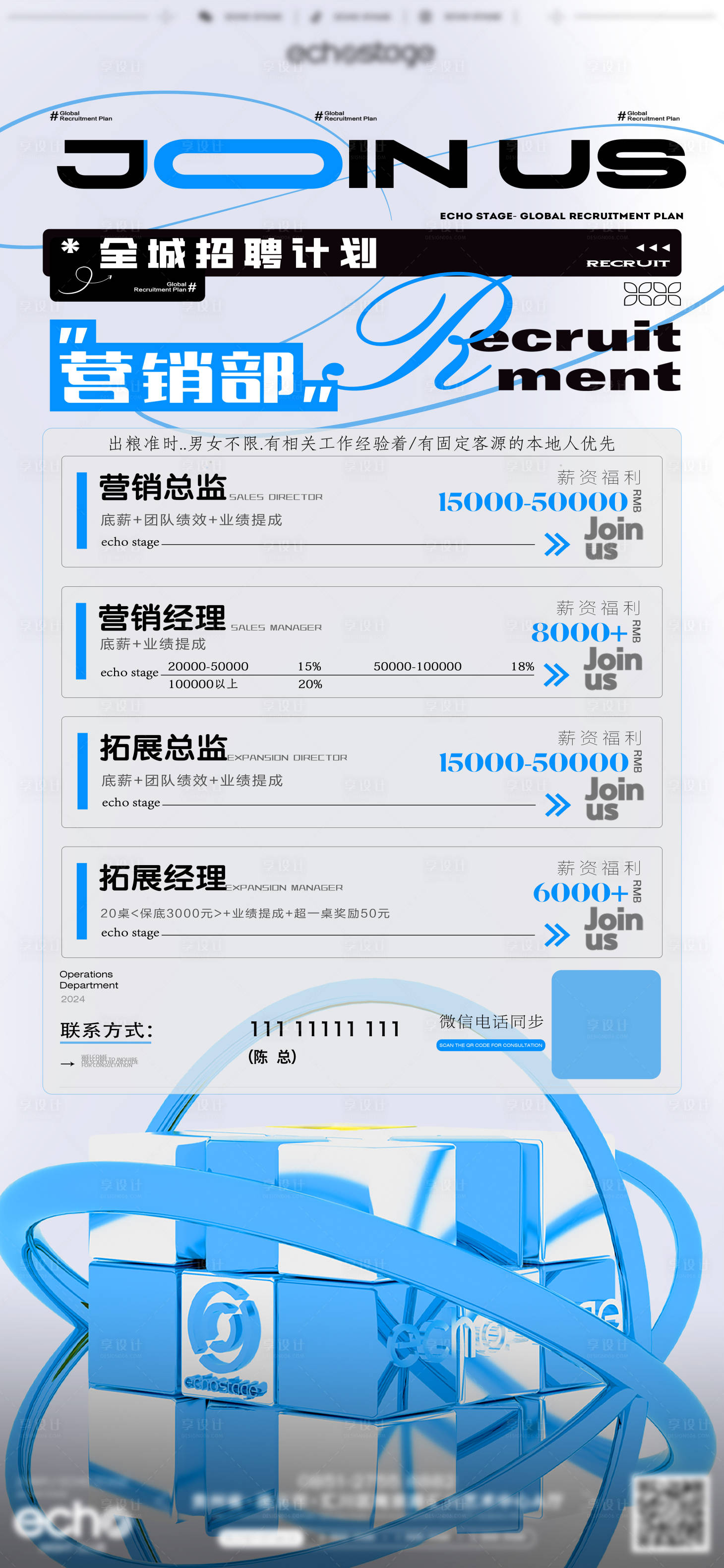 源文件下载【享设计】搜索编号：59460026288617909【酒吧招聘海报】