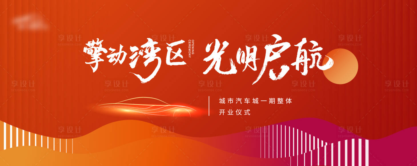 源文件下载【开业主KV】编号：14760026342178850