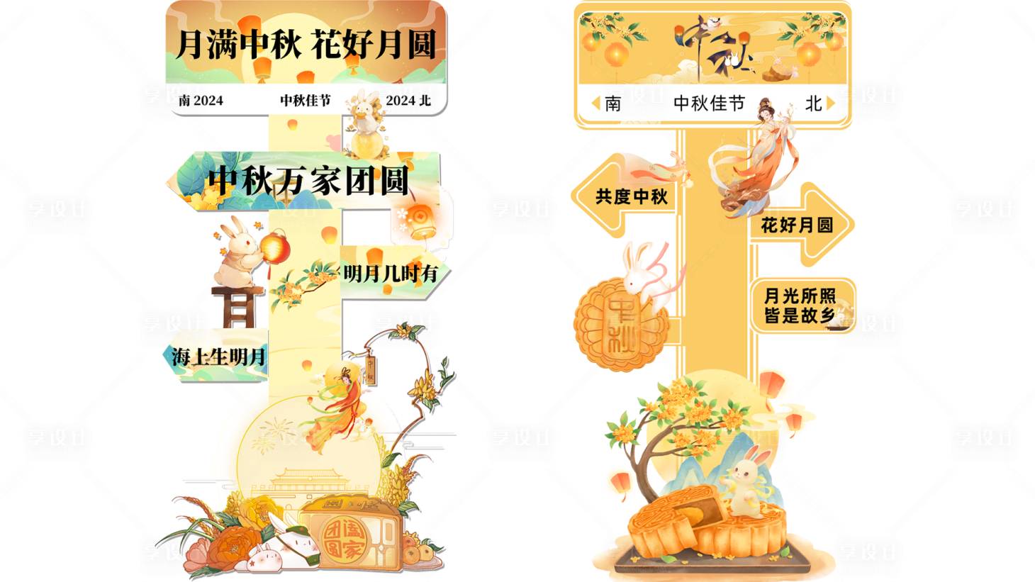 源文件下载【中秋物料】编号：84950026163493645