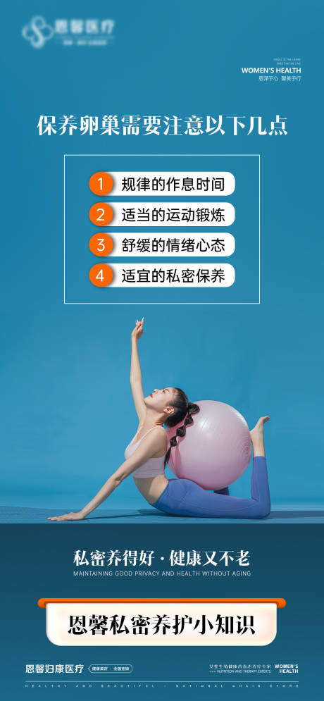 源文件下载【享设计】搜索编号：17220026518811820【私密科普小知识海报】