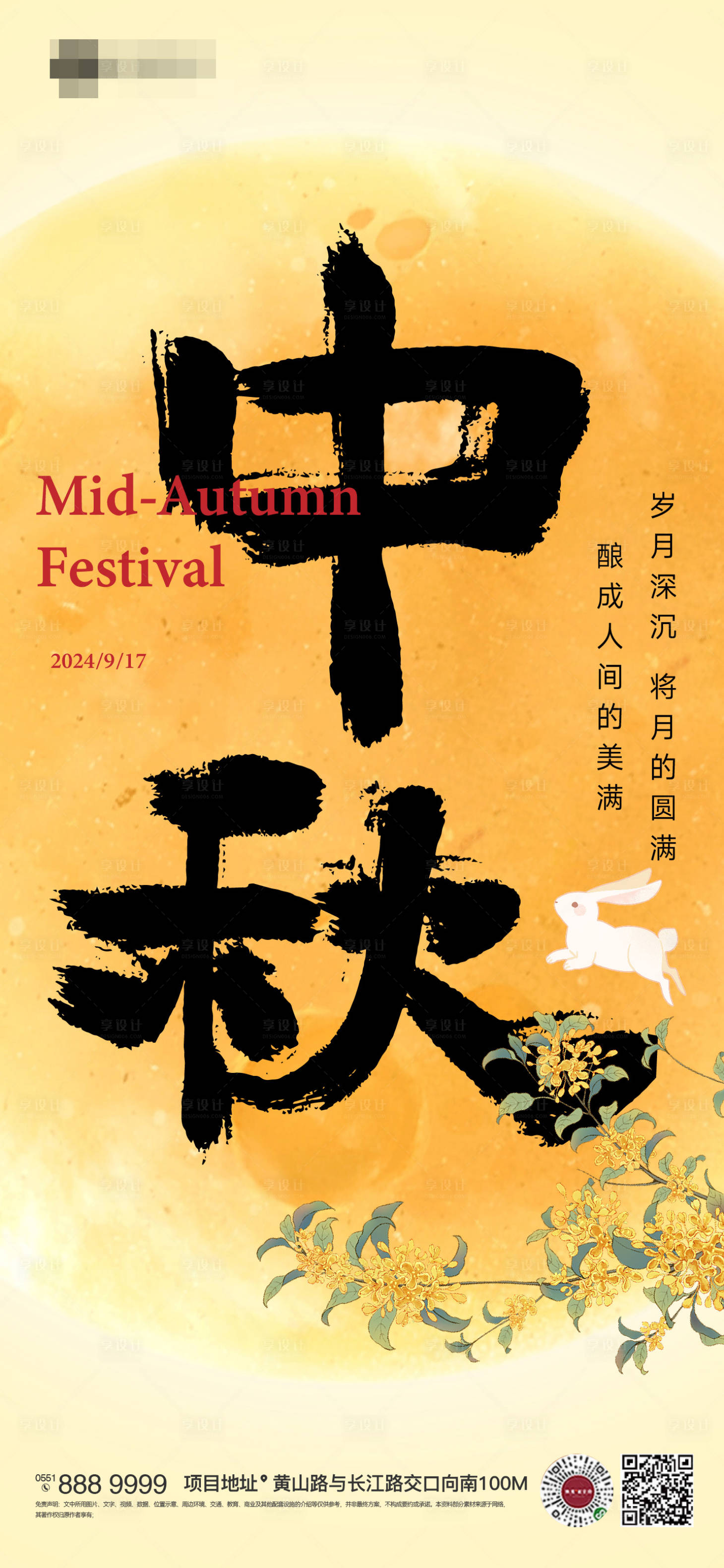 源文件下載【中秋節(jié)】編號：79500026262011523