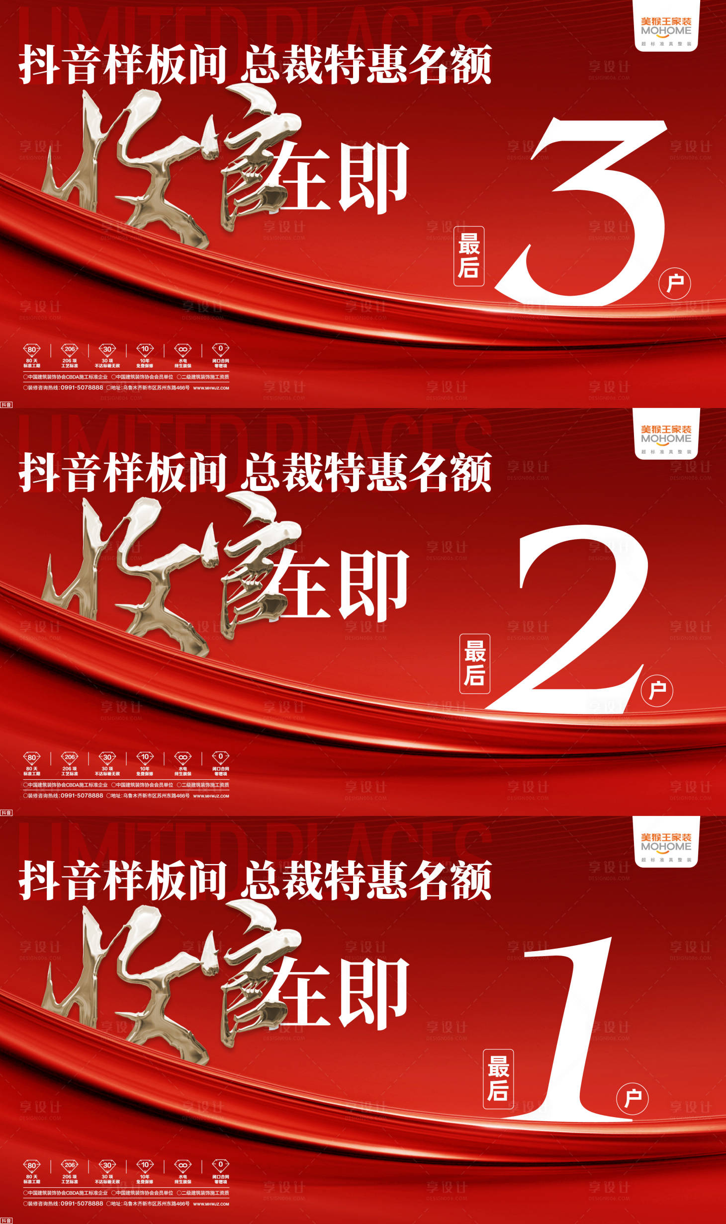 源文件下載【享設計】搜索編號：39190026098744065【收官倒計時】