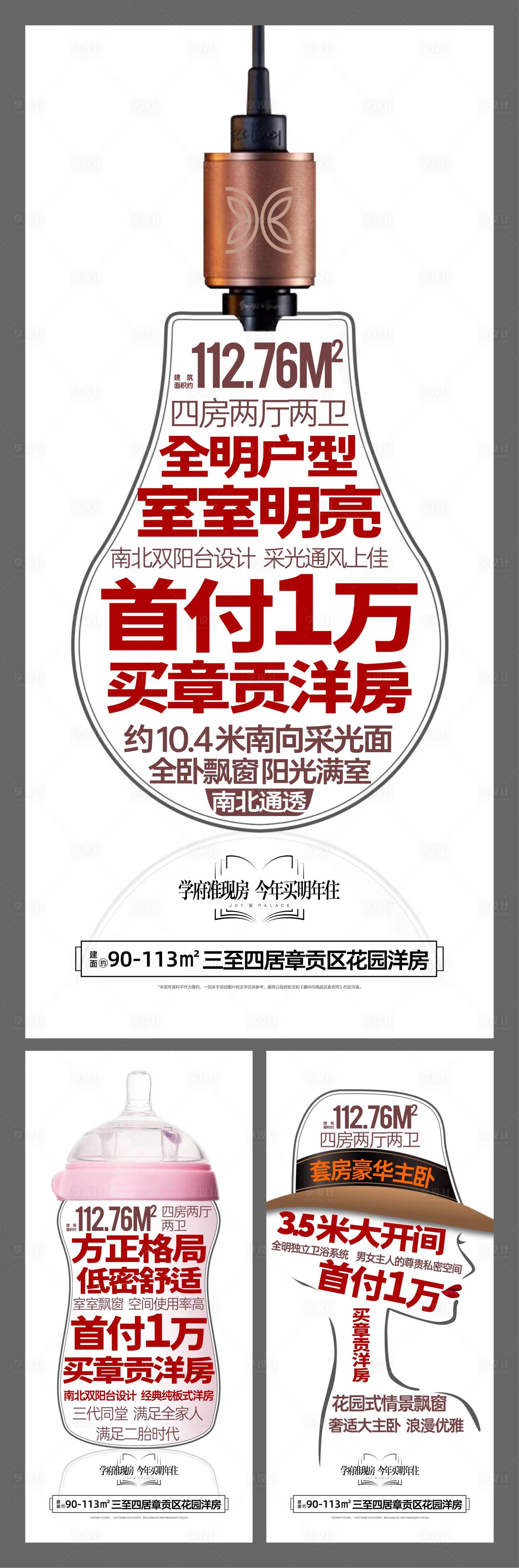 源文件下載【享設計】搜索編號：61880026043652755【地產大字報】