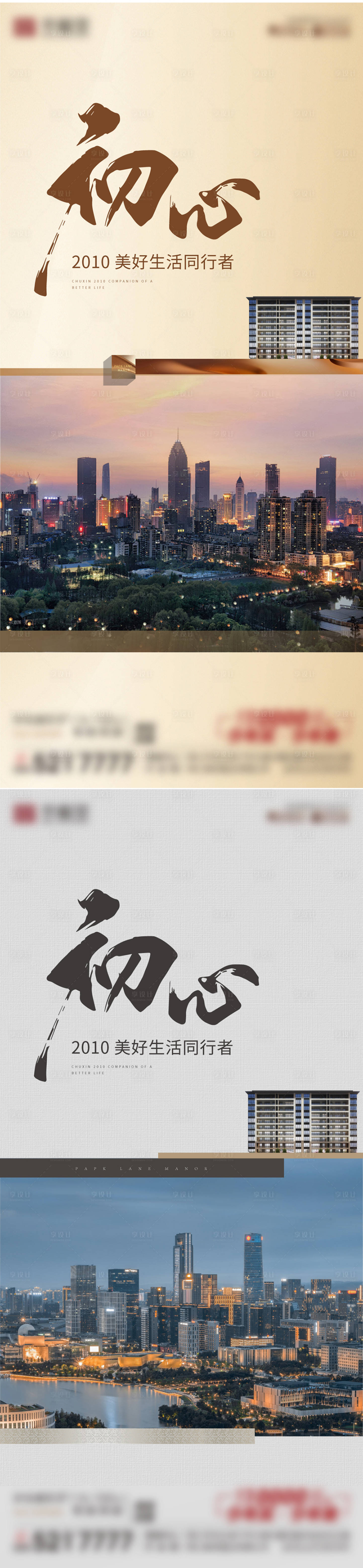 源文件下載【享設計】搜索編號：37400026115072229【地產價值點品牌初心】
