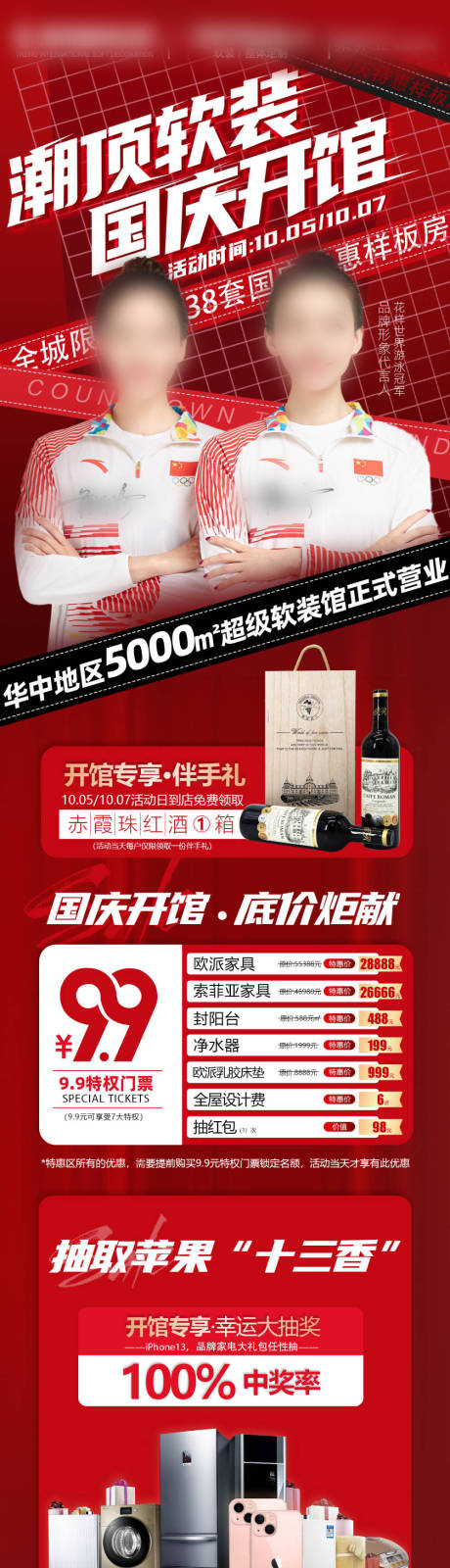 源文件下载【开业/开馆/家装】编号：65650007631853920
