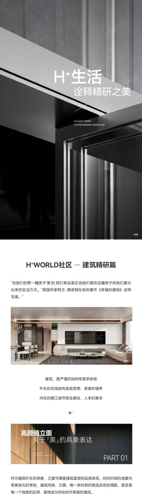 源文件下载【享设计】搜索编号：13360026076359019【地产海报】