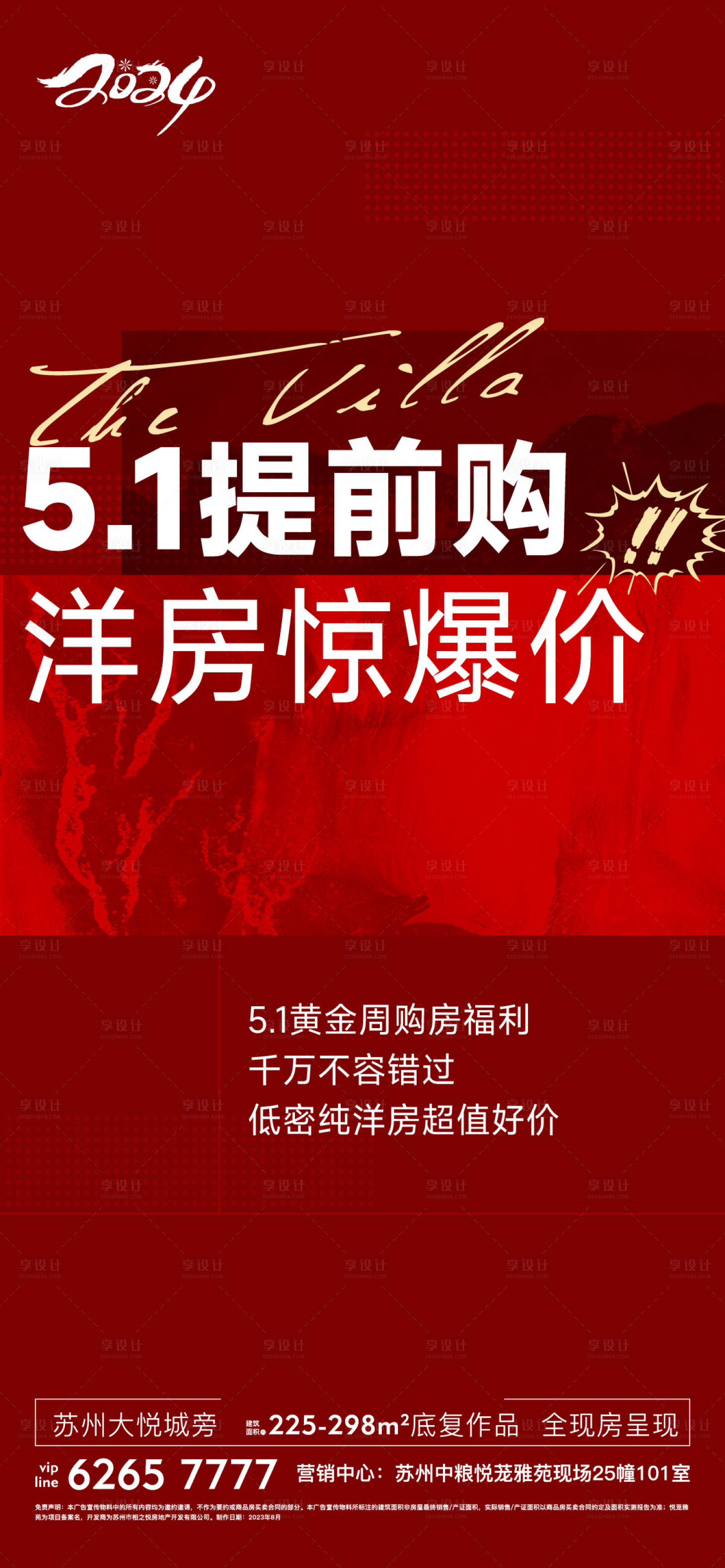 源文件下载【享设计】搜索编号：10440026070913846【地产 】