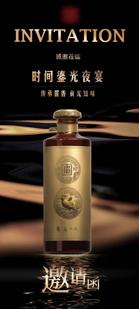 源文件下载【邀请函黑金】编号：12870026317204567