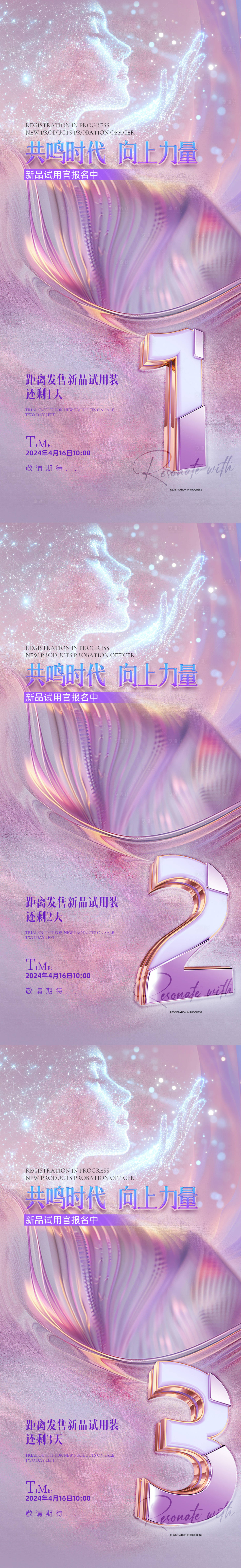 源文件下载【享设计】搜索编号：72370026392731613【医美倒计时促销海报】