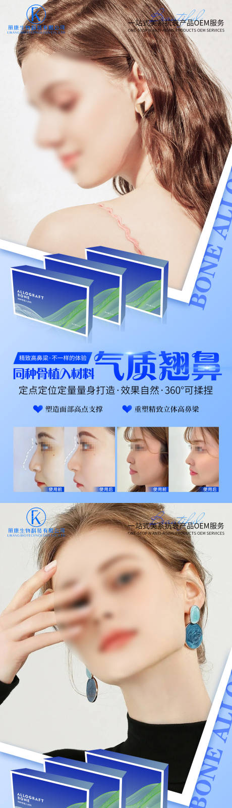 源文件下载【同种骨海报】编号：63120026532817838