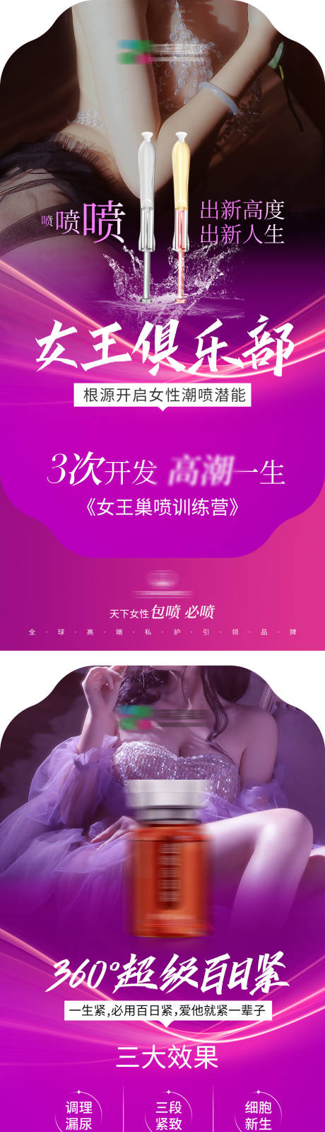 源文件下载【私密异性系列海报】编号：96330026279371528